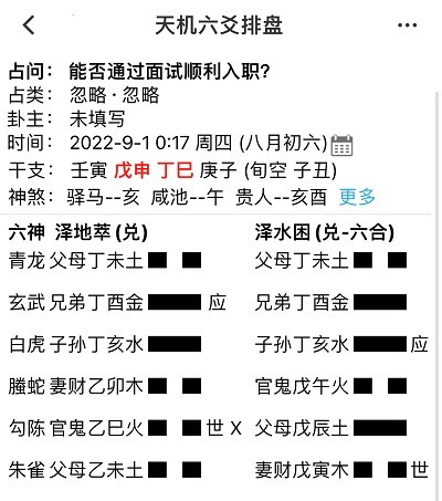 周易六爻占卜_周易算命网六爻起_周易六爻预测论谈